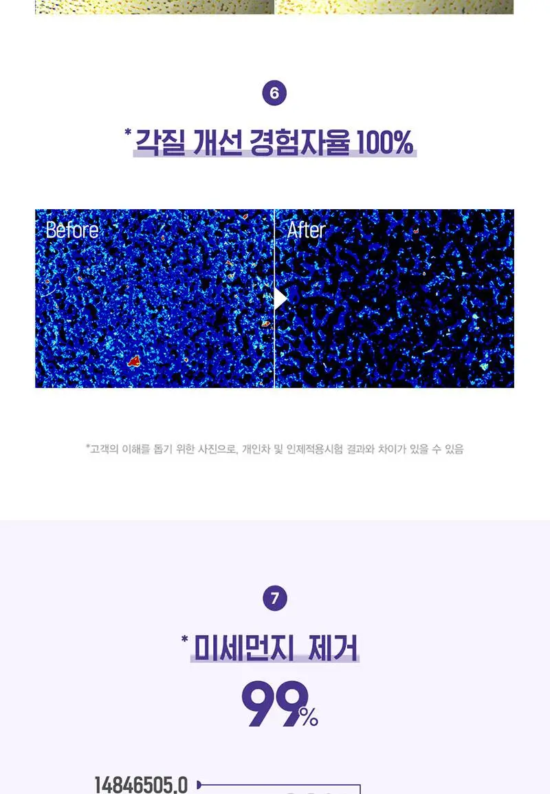 [지성피부추천] 해피바스 마이크로 클린 딥 클렌징 폼 150G 상세페이지 10